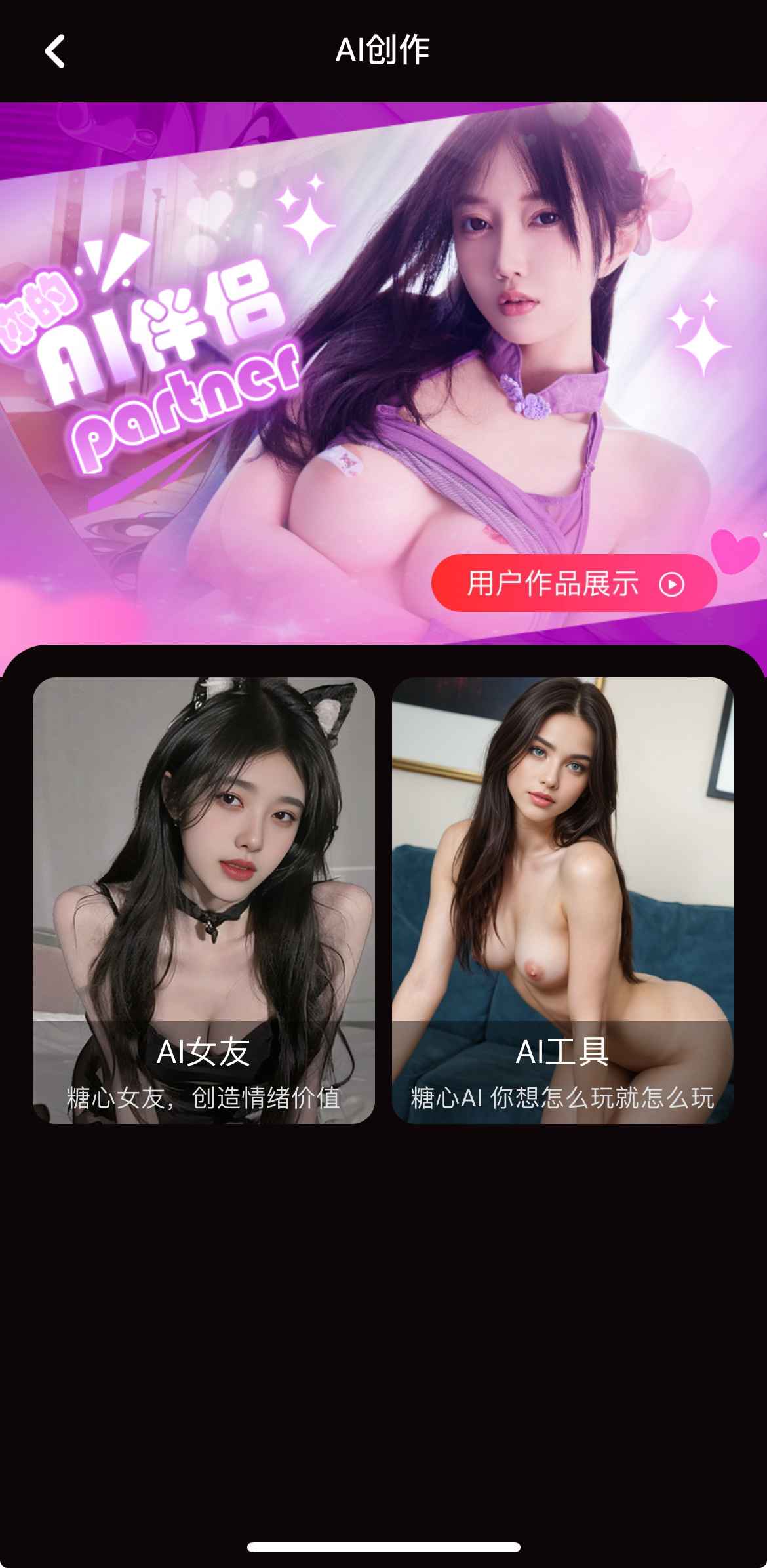 糖心Vlog官网AI创作栏目