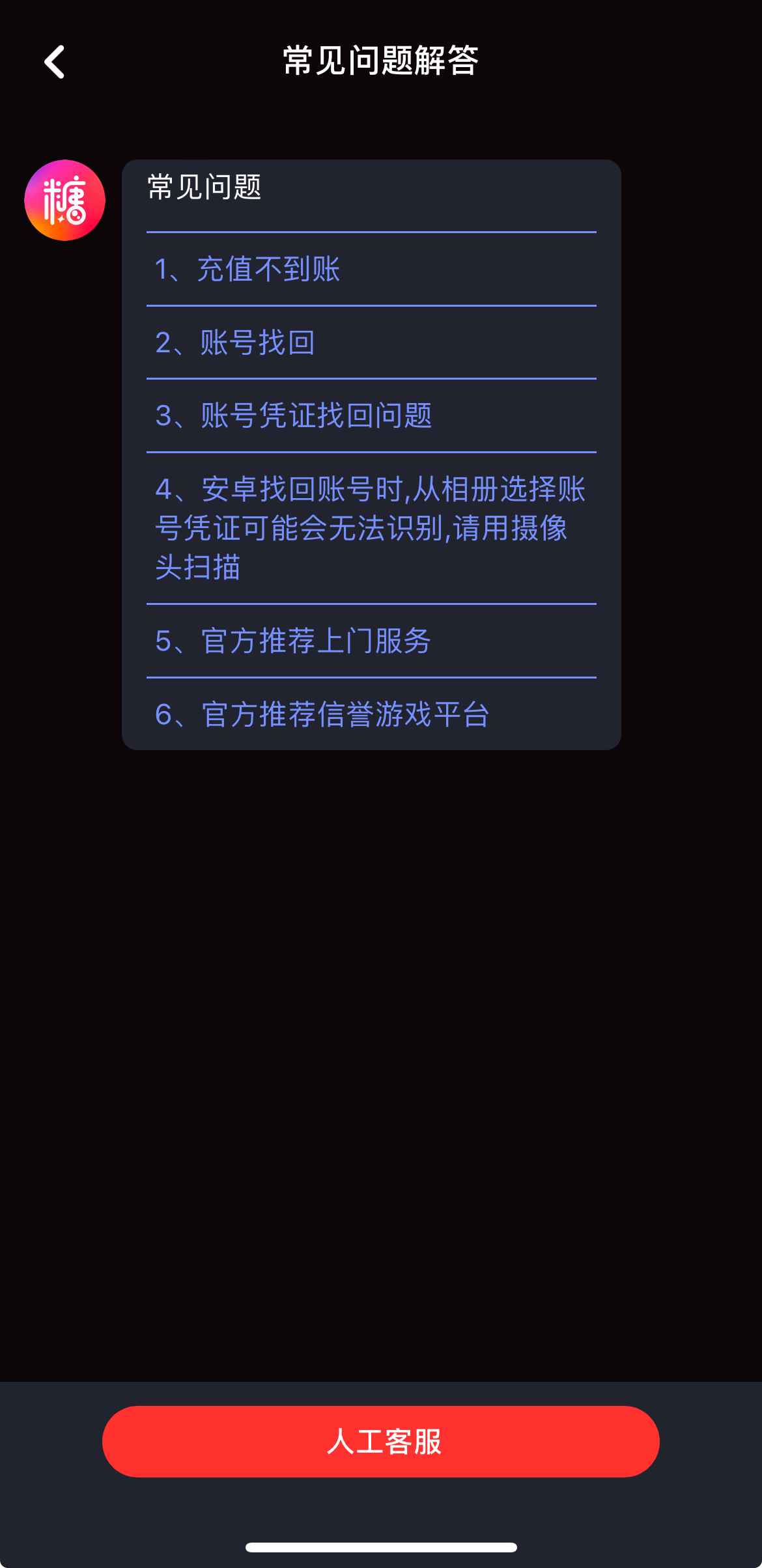 糖心Vlog官网人工客服