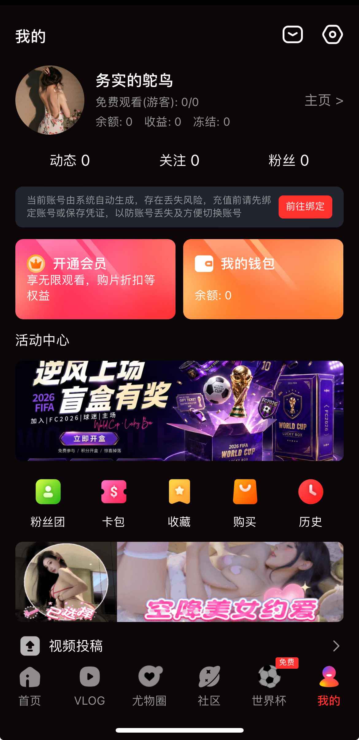 糖心Vlog官网个人中心