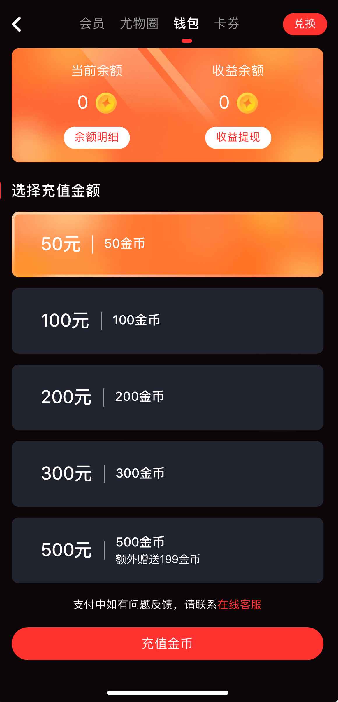 糖心Vlog官网钱包功能