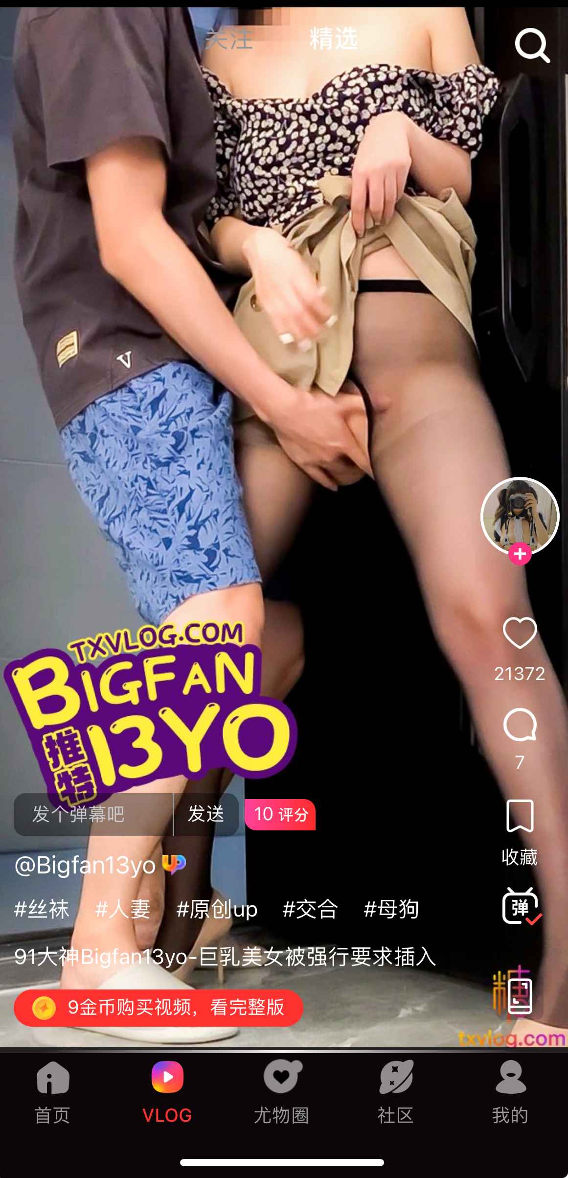 糖心Vlog官网VLOG播放页示例四